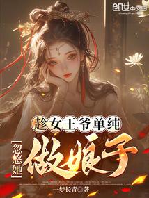 继室生存手册全文免费阅读