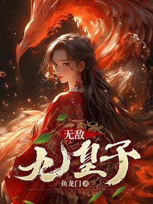 武帝楚枫全文免费阅读无弹窗
