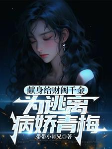 真千金是个杠精