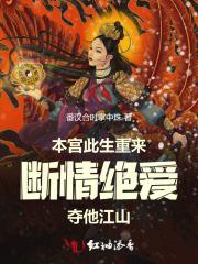 秦婉霍伯衍叫什么名字