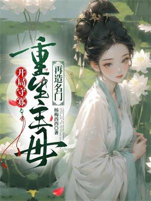 废材小姐太嚣张免费阅读全文