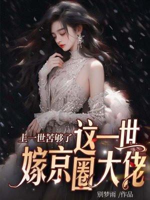 姜南初陆司寒免费阅读短篇