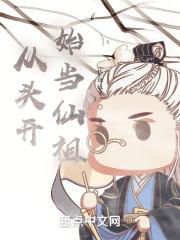 一人当张楚岚获得金手指后