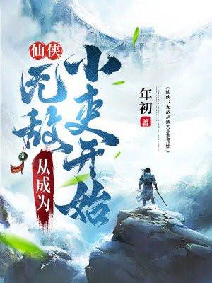 一人一下张楚岚他爹