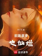 慕容雪 乞