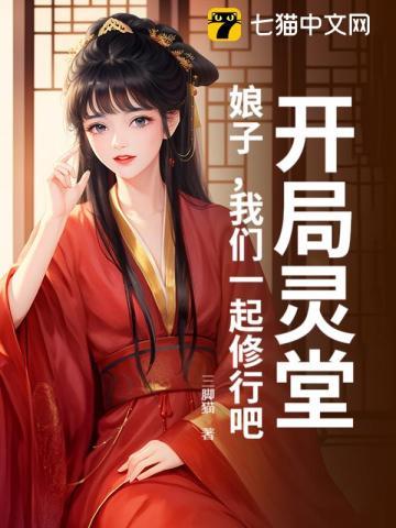 我靠抽卡在废土世界囤货带崽笔趣阁