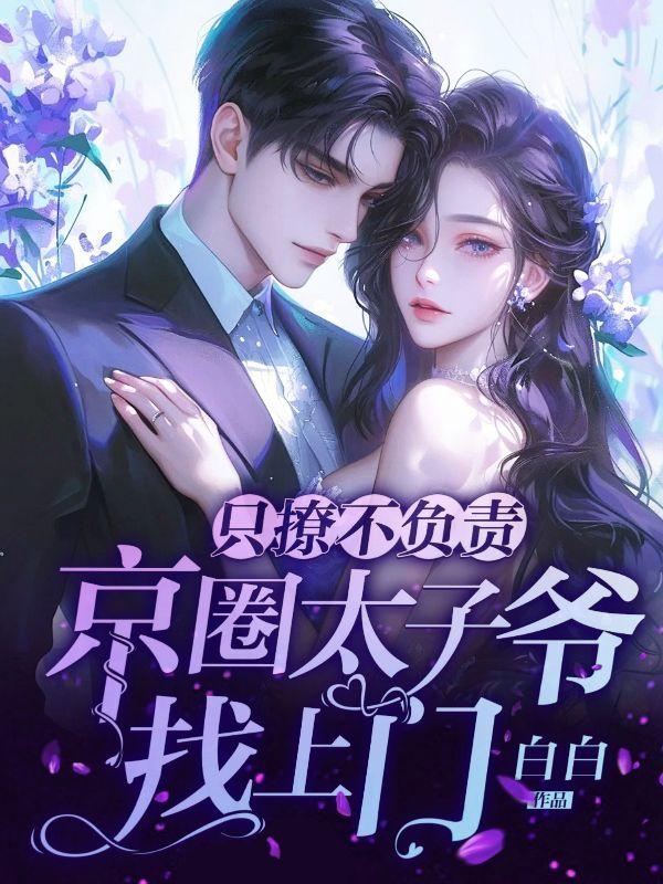 青云人生在线阅读