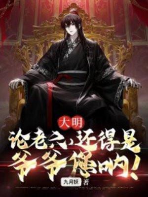 风起大明 风起
