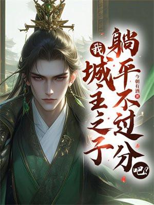 镇阴棺TXT免费
