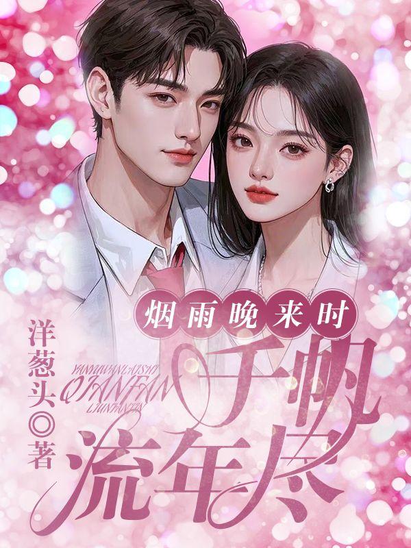 泛夏是什么意思