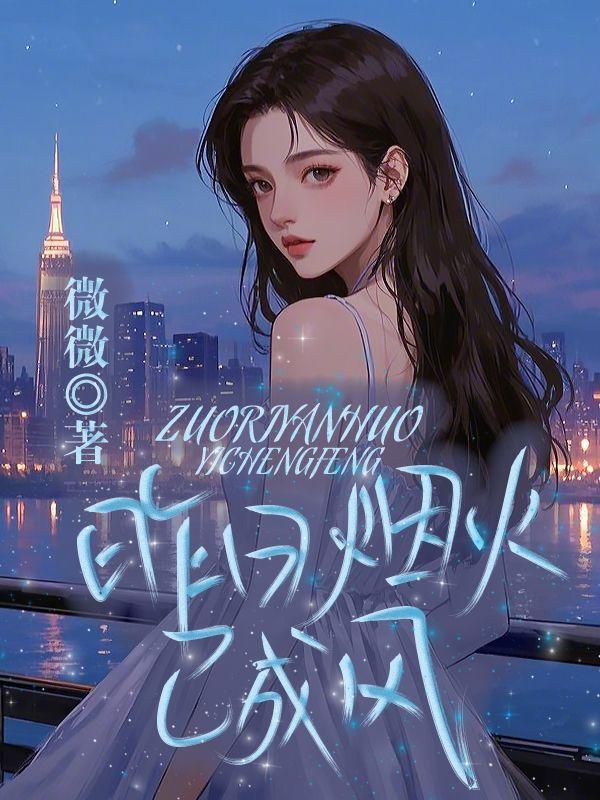 泛夏舒