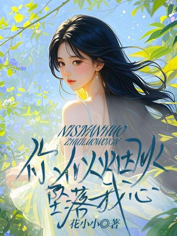 泛夏舒药的作用