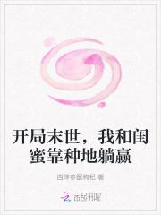 从一本书开始的修仙之路王琦