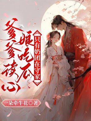 穿书六零之我是渣男