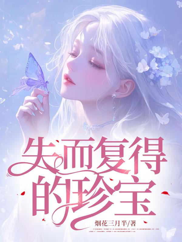 唐嫣多少钱签约的陈钰琪