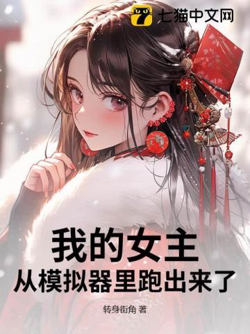 穿书后反派全家