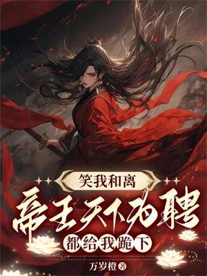 姜绾唐澋淮