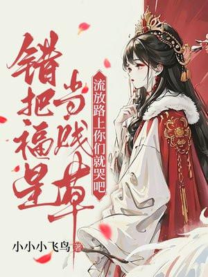 女主叫唐姜的
