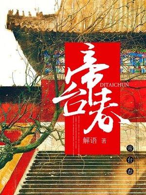 姜唐肖则