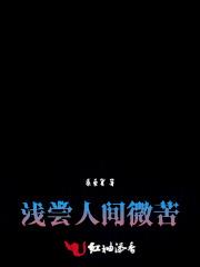 方舟生存进化手游迷宫通关攻略