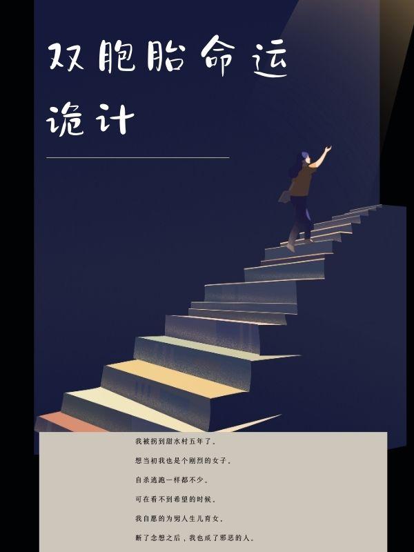 你师父我人傻钱多TXT