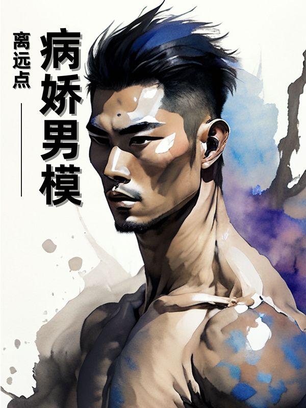 你师父我人傻钱多晋江