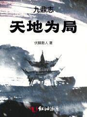 天王归来夏天全文免费阅读