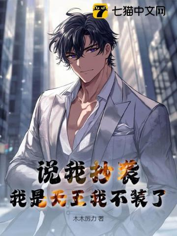 萌妻甜甜圈亿万暖婚第7天txt