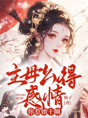 好兄弟竟然暗恋我第几章在一起的