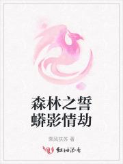 好兄弟竟然暗恋我苏芒免费阅读