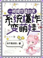 快穿女主她无所不能txt
