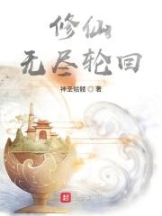 快穿女主她无所不能 弱水西西