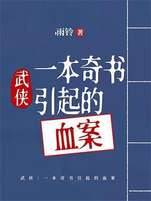 江湖听风录TXT