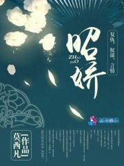 执迷不悟歌曲