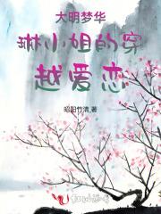 穿越星际妻荣夫贵免费阅读