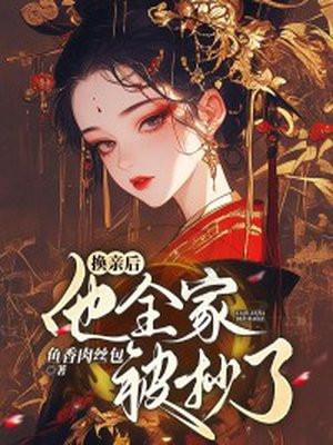 团宠大佬燃遍全球