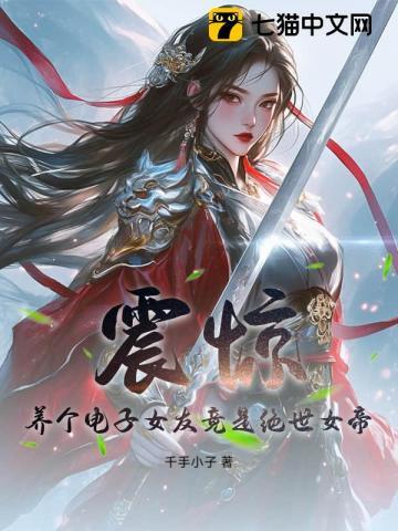 离婚后她惊艳了世界完整版免费阅读