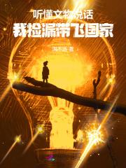重生后我绑定了神医系统