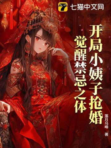 穿越重生后我绑定了游戏系统