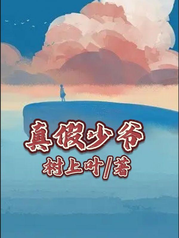 纪晚榕墨桀城全文阅读