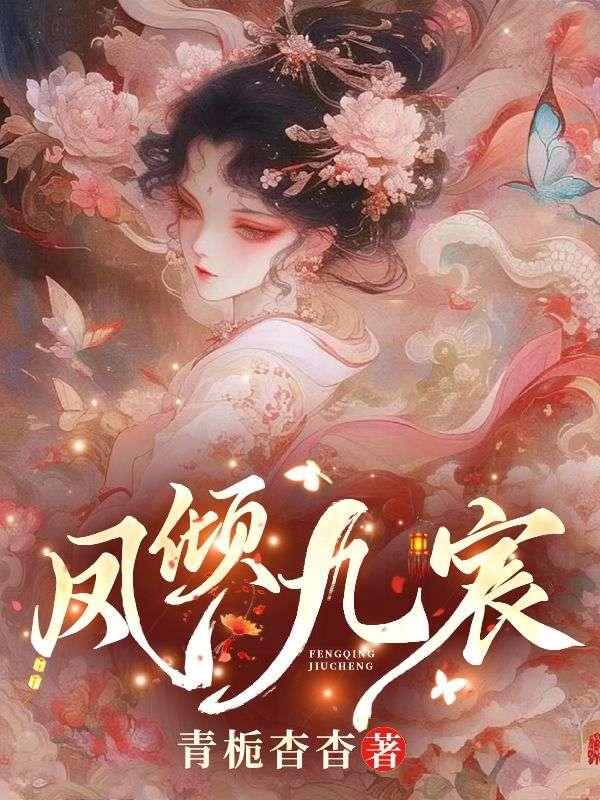 邪灵战神天漠女装图片