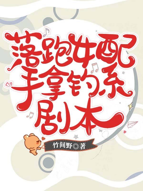 我就是妇女之友 养乐不多