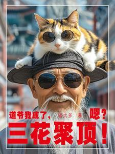 从综漫开始的万界之旅免费
