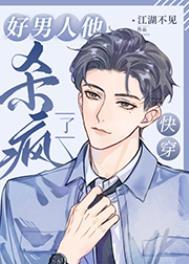 七零娇弱美人[穿书