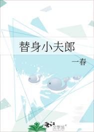 替嫁甜婚亿万老公宠上天