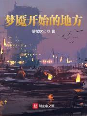 重生后影帝的白月光黑化了简介