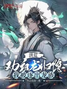 一人之下为背景的