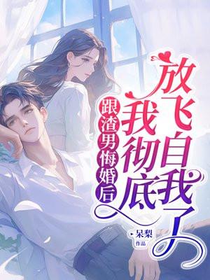 将军妻子凯旋而归却身怀六甲沈晚舟裴云程