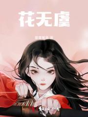 无边悔恨萧锦鲤全文免费阅读