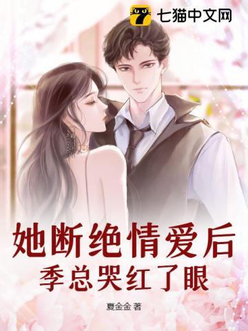 反派总是对我垂涎三尺免费阅读
